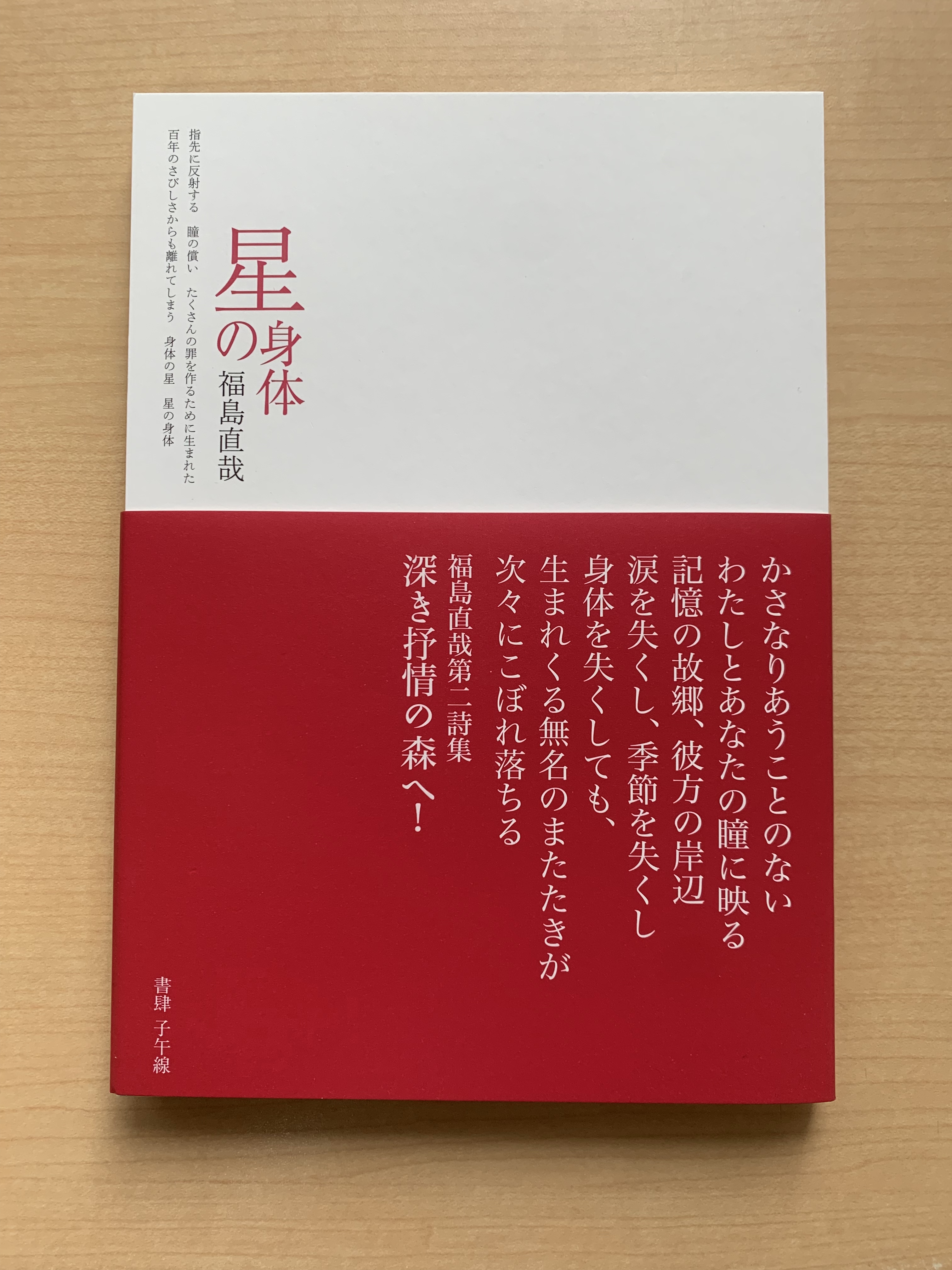 書肆子午線 (@shigosen2011) / X 書肆子午線 (@shigosen2011) / X