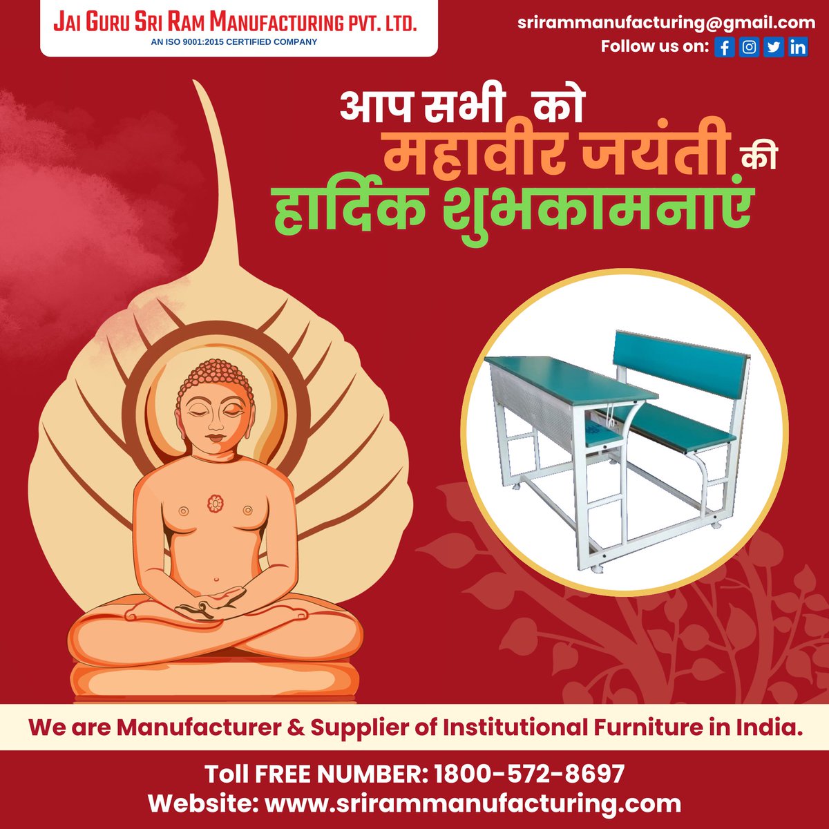 srirammanufactu's tweet image. आप सभी को महावीर जयंती की हार्दिक शुभकामनाएं!
#jaigurusrirammanufacturing #srirammanufacturing #institutionalfurniture #MahavirJayanti #LordMahavir #महावीर_जयंती