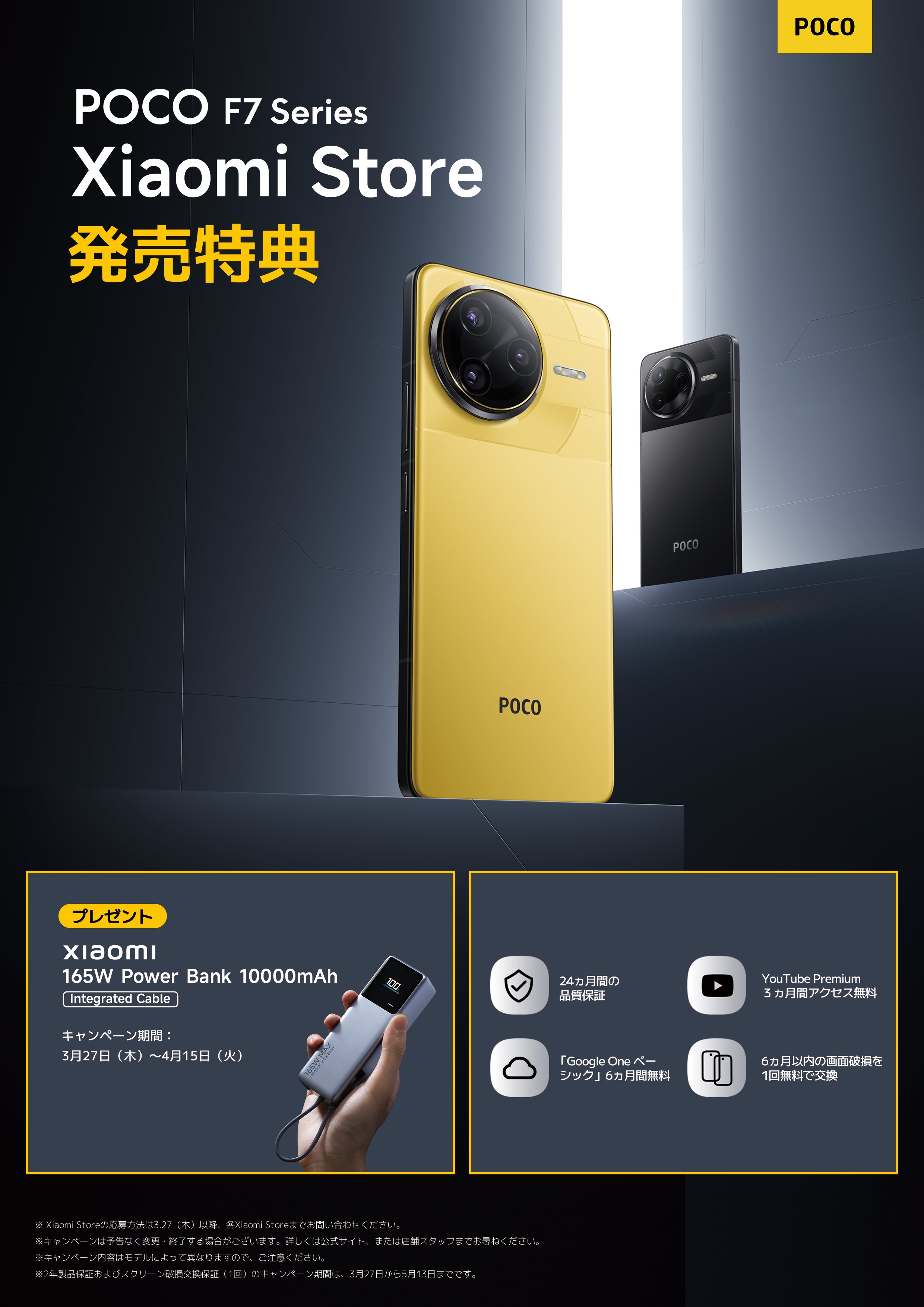 POCO - Grab the latest POCO F7 Pro at $1 Participants who