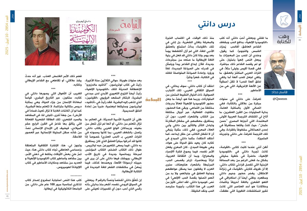 مجلة اليمامة tweet media