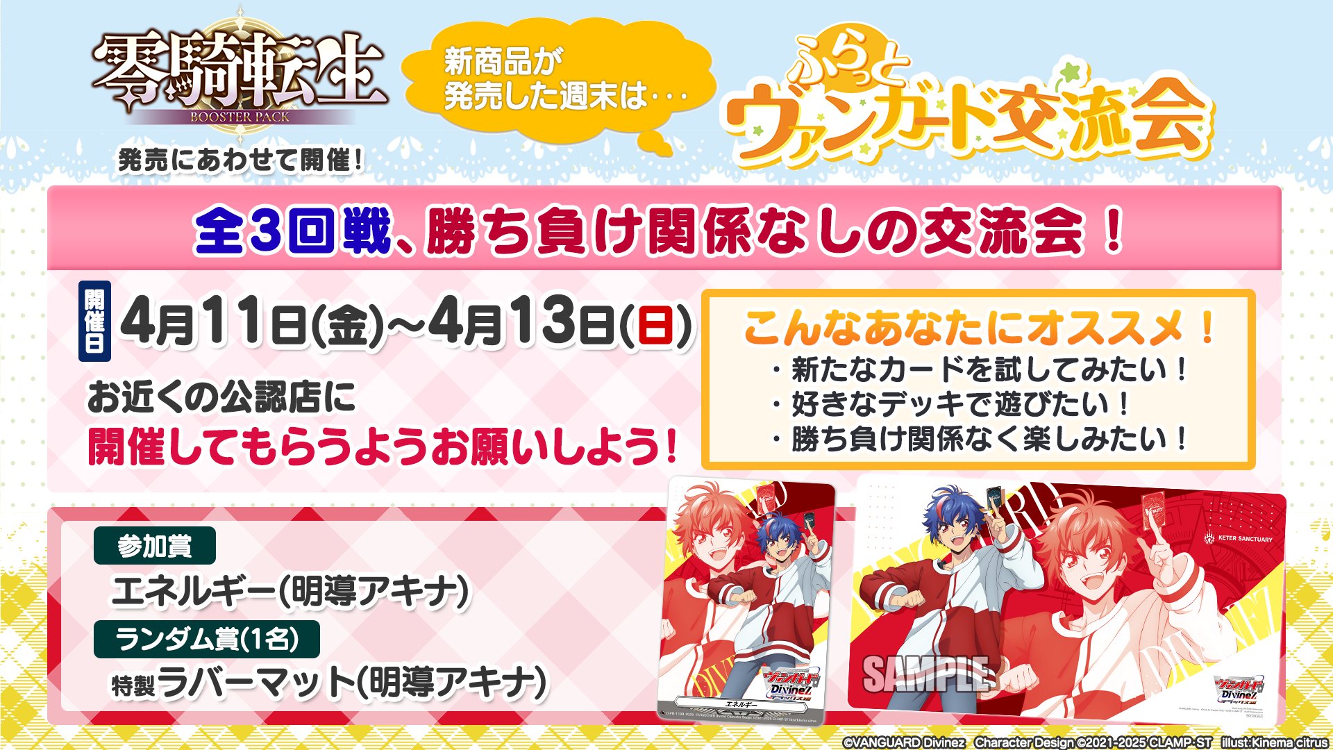 カードファイト!! ヴァンガード公式 on X: 