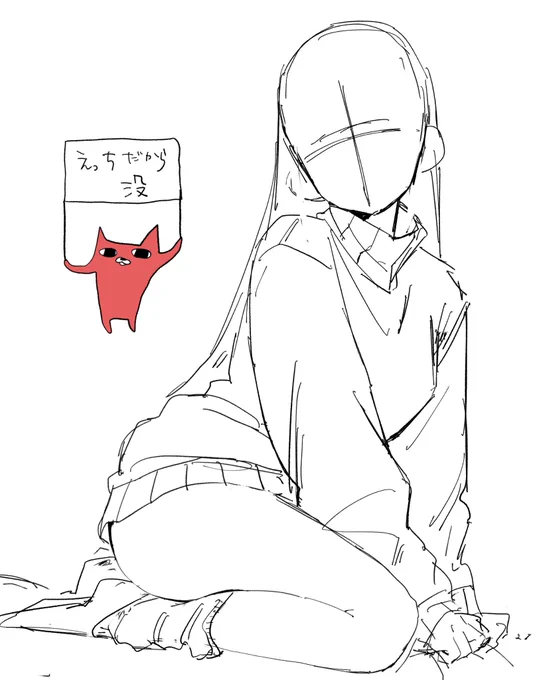 なんか来た 