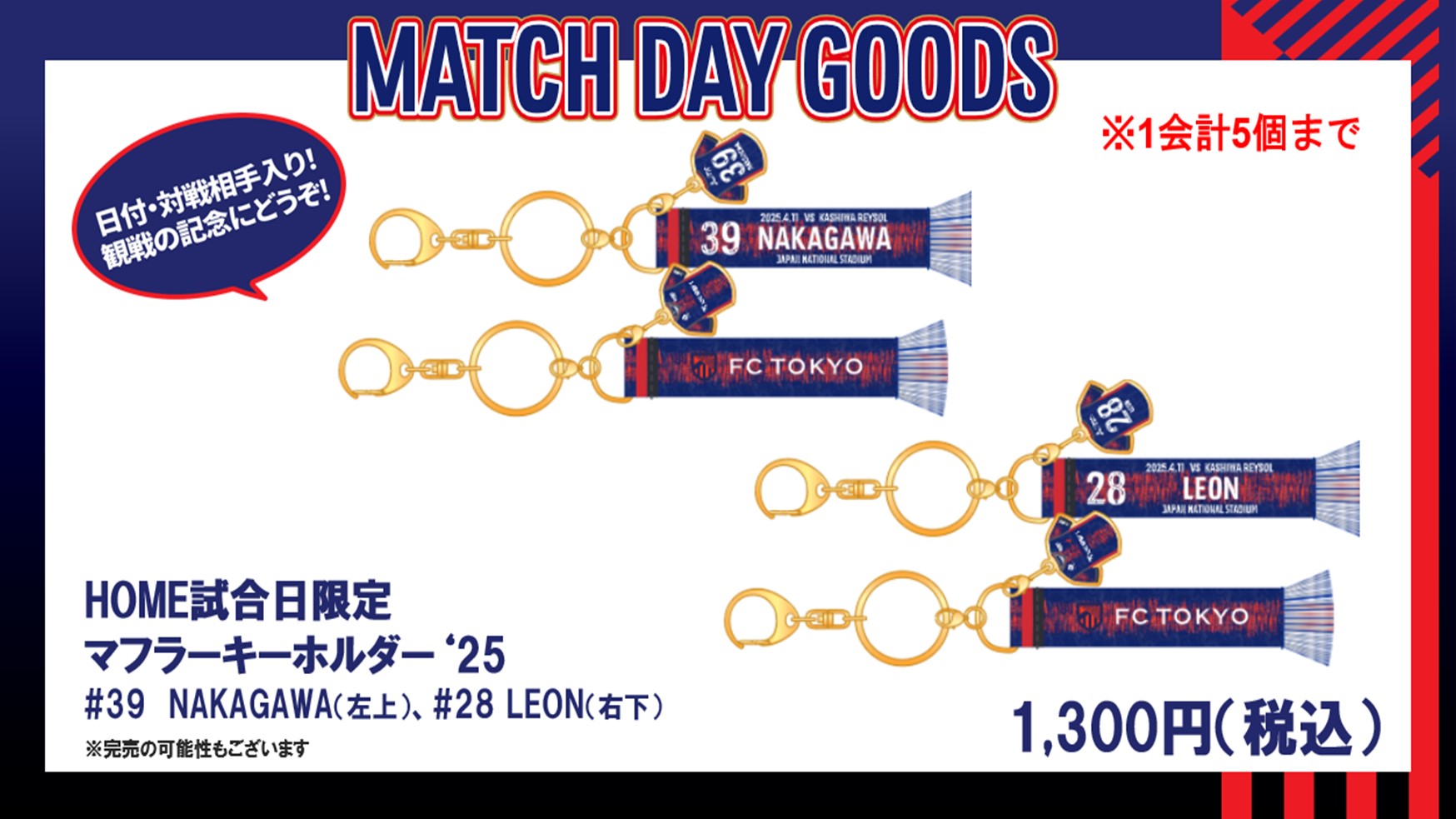 FC東京【公式】 #東京が熱狂 on X: 