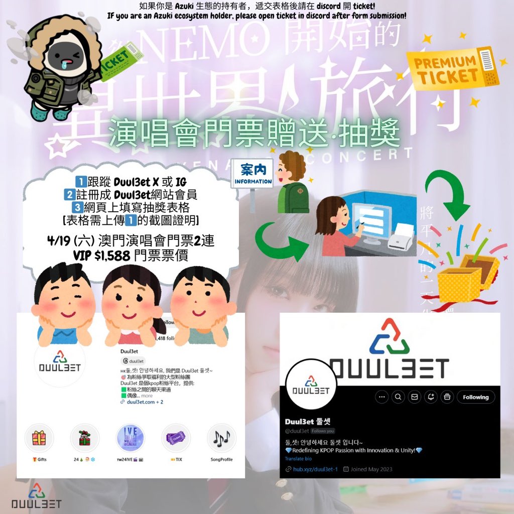 [둘셋福利]
🍀Duul3et福利來了🍀
-> 免費抽出 二連位 演唱會門票送給大家去看鴨鴨YENA！

📍4/19 澳門
🏷️門票: 免費‼️VIP $1,588 [2連位]

🎁只要做4個任務就可以參加抽獎! (請看IG)

📌
#Duul3et #둘셋 #둘셋福利
#예나 #YENA
#YENA_1ST_CONCERT
#YENA_1ST_CONCERT_in_Macau
#從NEMO開始的異世界旅行