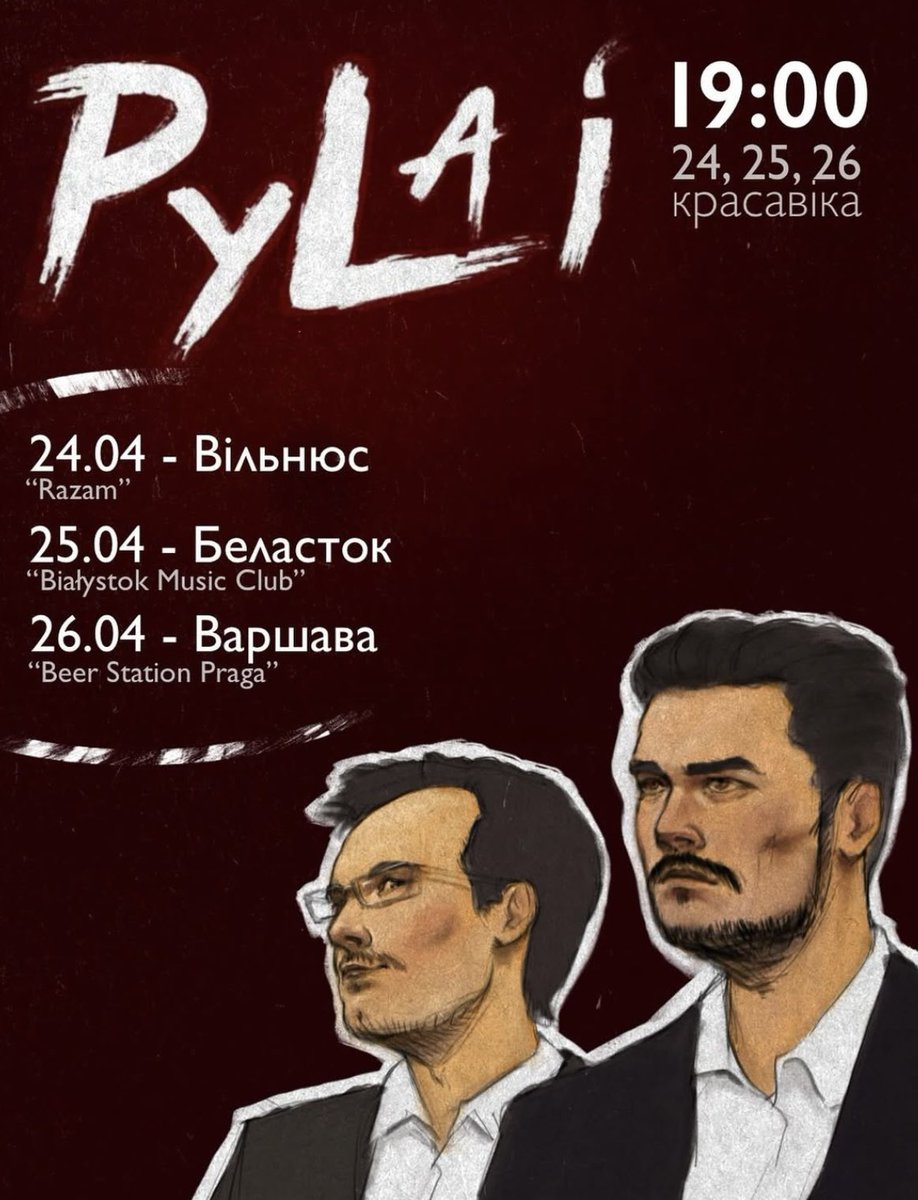 Спадарства ў Вільні, Беластоку і Варшаве.
Шчыры рэкамендасьён наведаць канцэрт PyLai.
Бясконца пяшчотныя беларускія вечары ў іх атрымліваюцца❤️
Гурт ~ раз на год аб’ядноўваецца (бо жывуць хлопцы ў розных краінах) і вось хутка будзе рабіць канцэрты.
Аўтарка афішы: <a href="/kleodragon_arts/">🌙 kleodragon 🌚 ⚪🔴⚪</a>