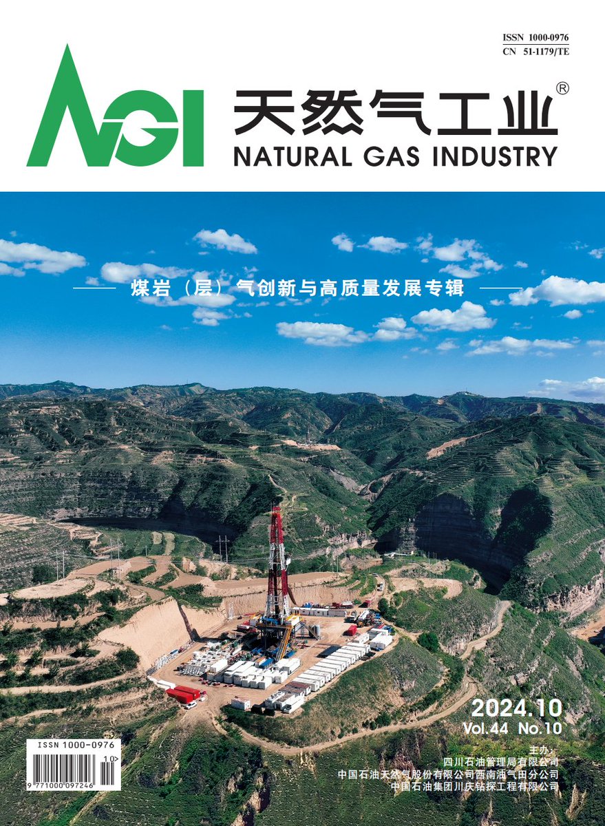 KzScience2021's tweet photo. China has achieved a major breakthrough in the exploration and development of deep coalbed methane, significantly enhancing production capacity. Please refer to the 2024 Natural Gas Industry Special Issue.
#methane #gas
https://t.co/xaLf9ip8Cf https://t.co/hSkvAXduCE
