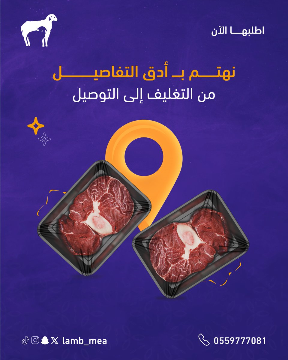 lamb_mea's tweet photo. ذبيحتك جاهزة ! تغليف أمان
و توصيل سريع 😍💯
https://t.co/FHSpNDsTLg
#تطبيق_ذبائح https://t.co/YLpGAulOwW