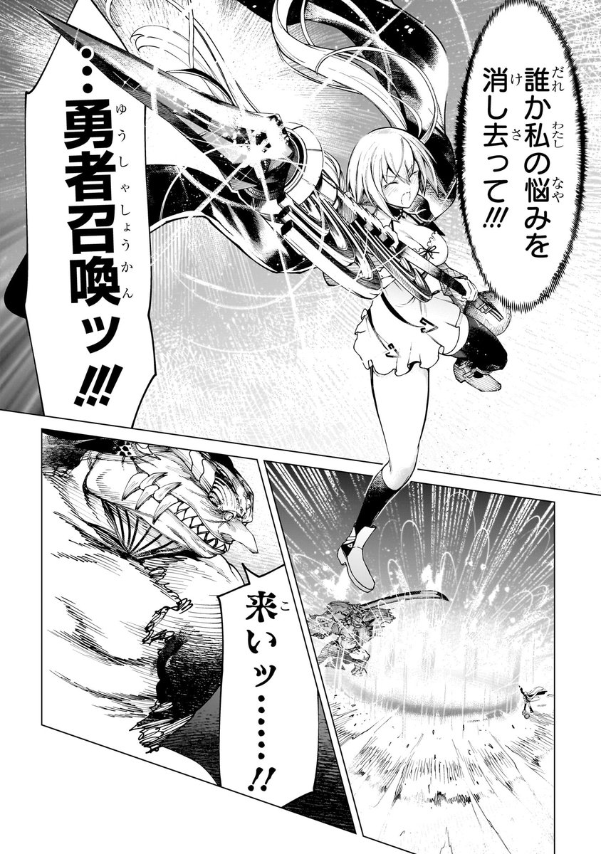 勇者が最悪すぎて魔王軍が気の毒になる話(3/15) 