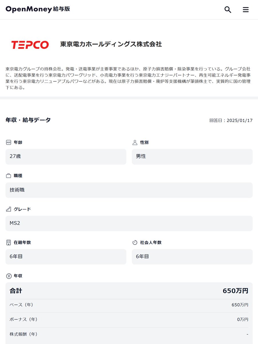 専用ページ　おまとめ割引-650