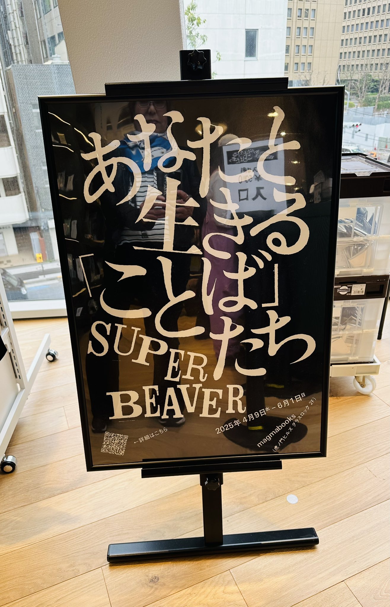 SUPER BEAVERがmagmabooksに来店！新スタイル書店「magmabooks