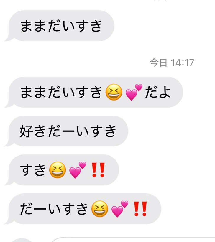 guli_and_gula's tweet photo. キッズケータイを手にした娘からの毎日のラブメールが最高に癒しすぎてどんどん送ってほしい https://t.co/FIYIk1j21I