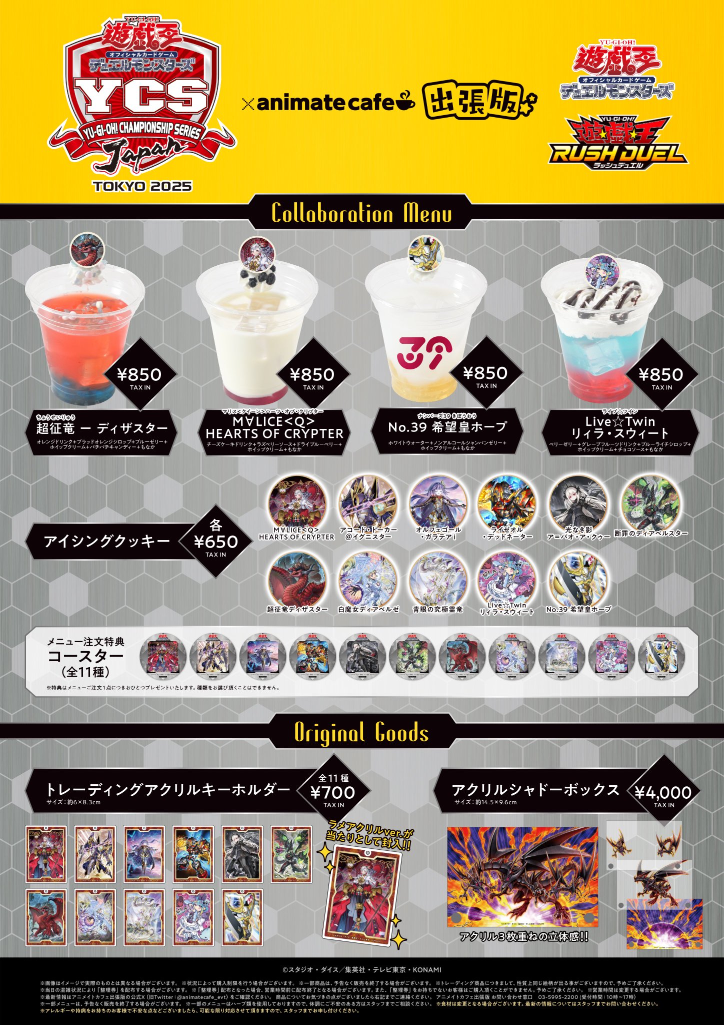 公式】遊戯王OCG on X: 公式】遊戯王OCG on X: