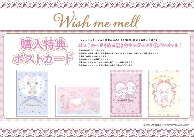 ⚠️コラボ商品【予告】📣🆕／ サンリオアニメストアよりウィッシュ