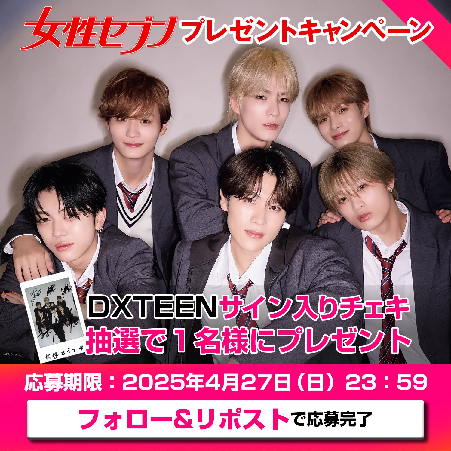 女性セブン【公式】 på X: 