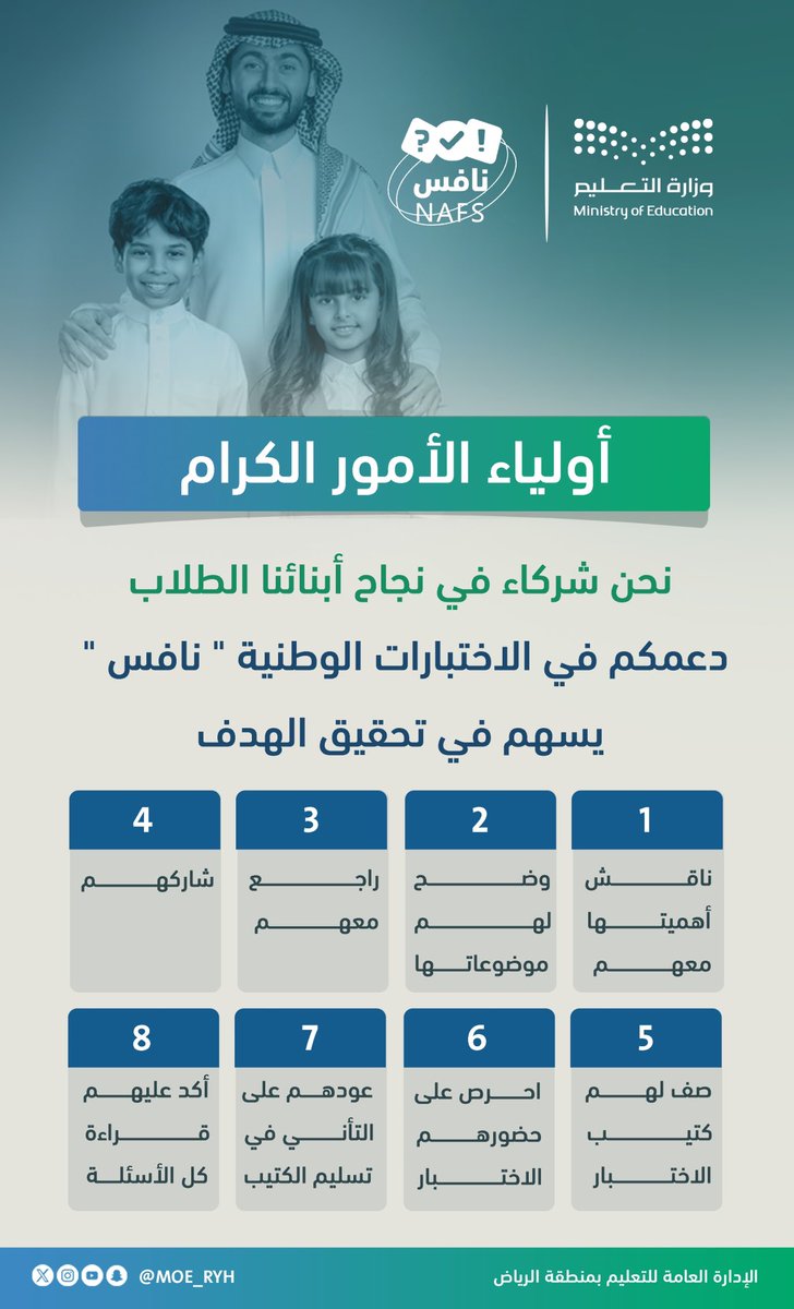 إدارة تعليم الرياض tweet media