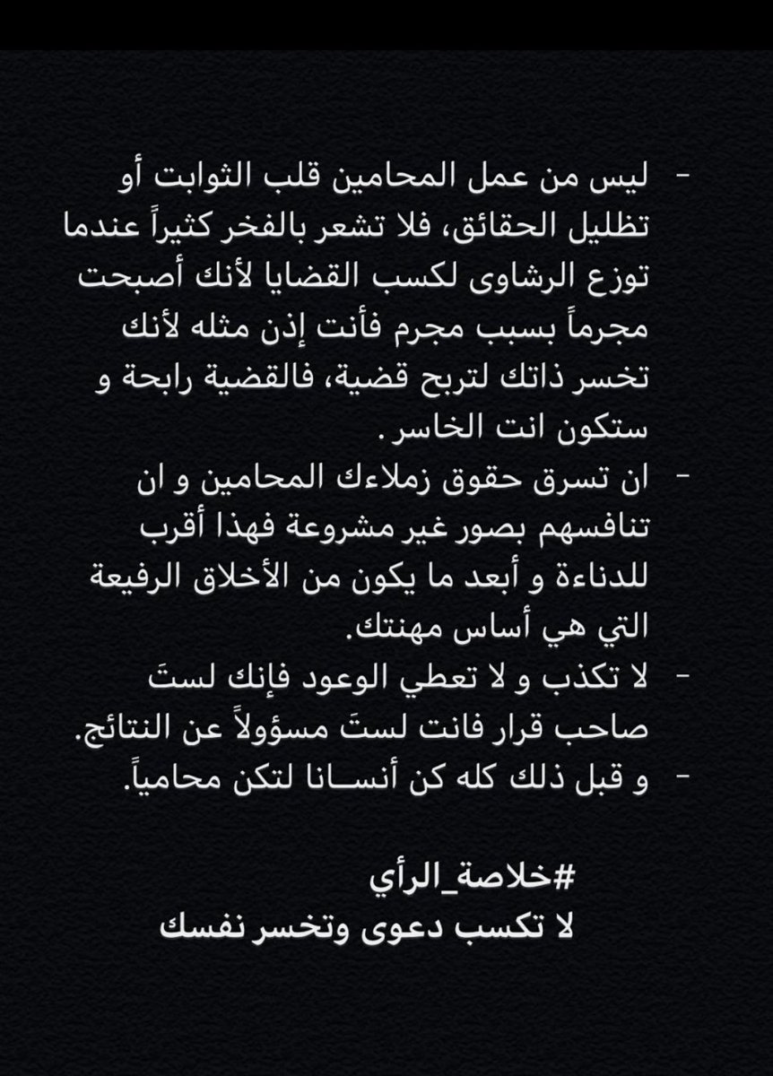 Rahaf___2law's tweet photo. أجمل ما قال الدكتور السنهوري في المحاماة ⚖… https://t.co/HEPZZpQDSM