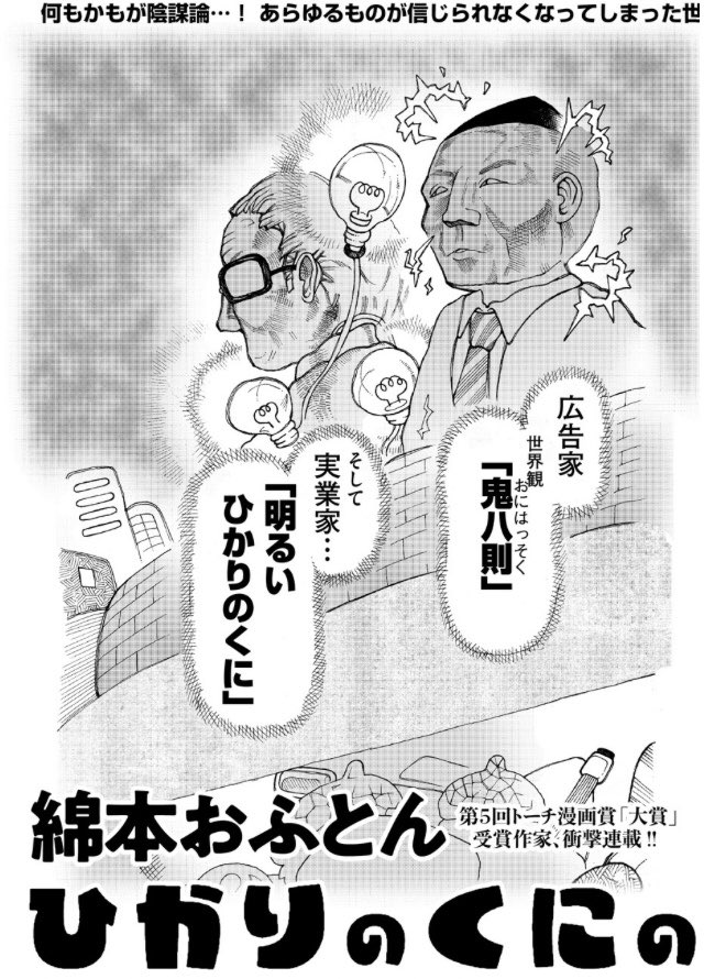 商業連載の限界に挑戦😤‼️
新しい世代の子ども達に立ち塞がるのは、戦後日本の偉人達‼️戦争潜り抜けた世代、強さはハンパじゃねえ‼️😖
どこまで描けるか⁉️今すぐチェック🥰🥰🥰