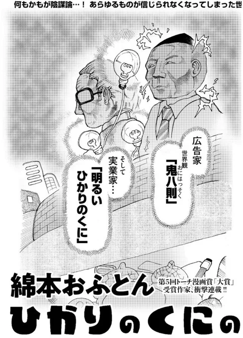 商業連載の限界に挑戦😤‼️

新しい世代の子ども達に立ち塞がるのは、戦後日本の偉人達‼️戦争潜り抜けた世代、強さはハンパじゃねえ‼️😖

どこまで描けるか⁉️今すぐチェック🥰🥰🥰 