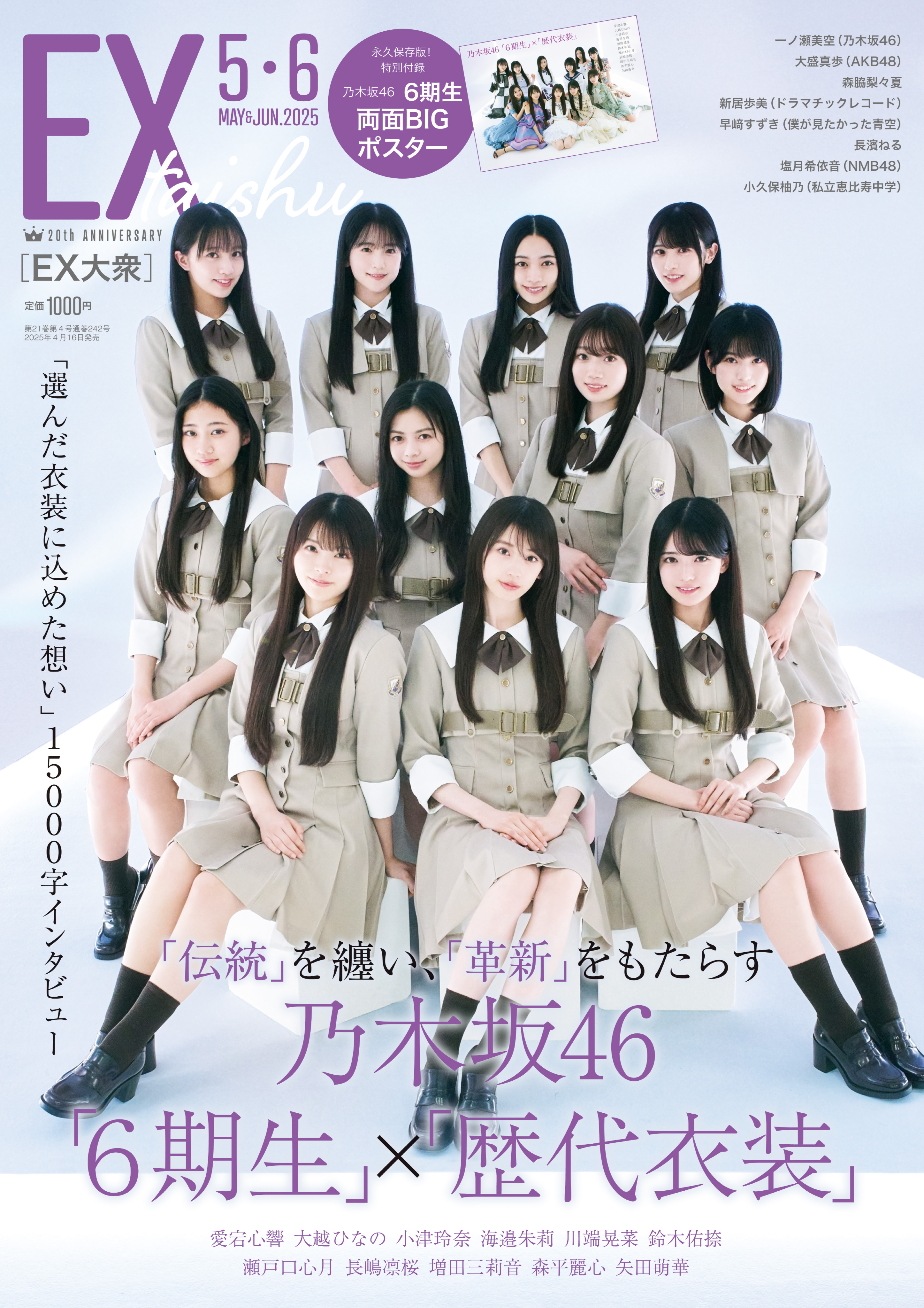 複数購入で値下げ 乃木坂46 生写真まとめ 複数購入で値下げ 乃木坂46 生写真まとめ