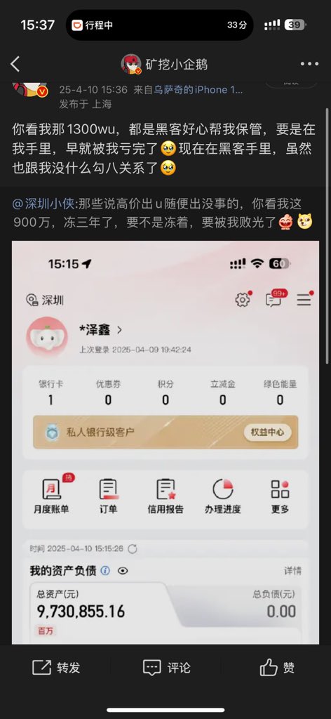 挖矿小企鹅｜进群私信 tweet media