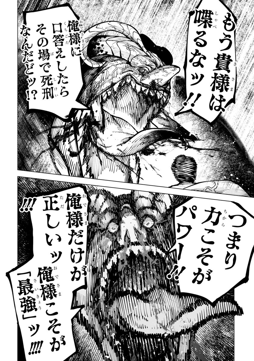 勇者が最悪すぎて魔王軍が気の毒になる話(14/15) 