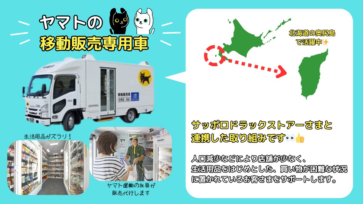 トシ　light lime ヤマト運輸 ヤマト運輸が運ぶのは「人」 荷物と一緒に運んで企業もメリット トシ様
