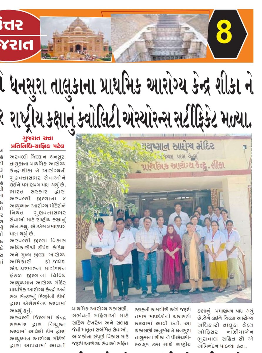 SBCC/IEC Team Dhansura tweet media