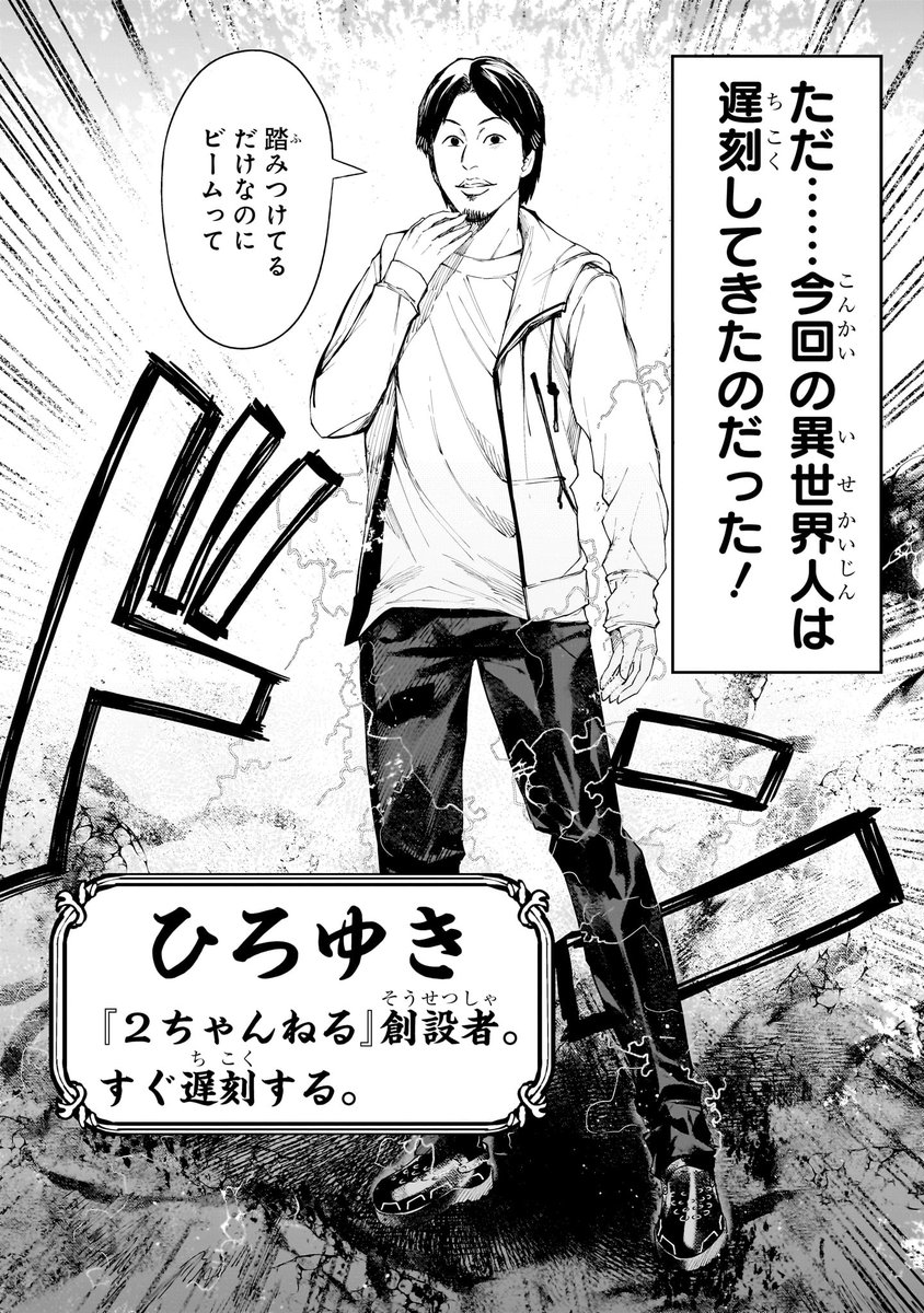 勇者が最悪すぎて魔王軍が気の毒になる話(5/15) 