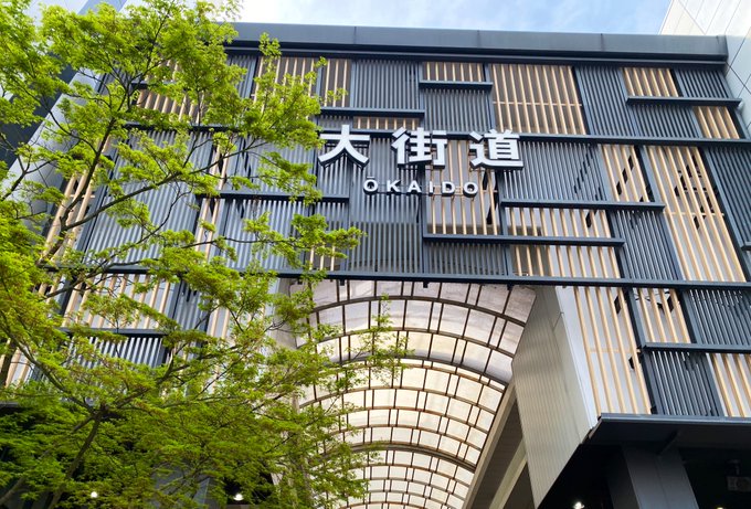 大街道、銀天街

良き商店街じゃった
甘いモノ天国 