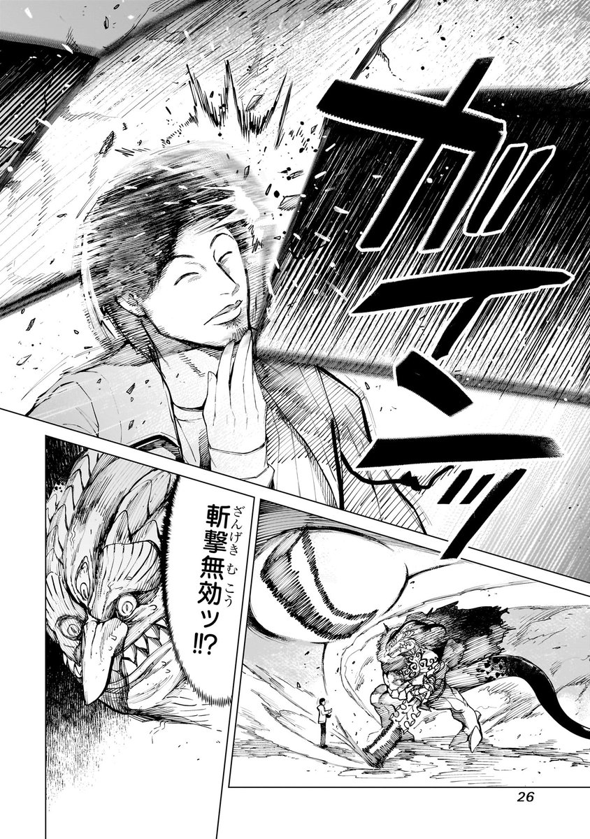 勇者が最悪すぎて魔王軍が気の毒になる話(6/15) 