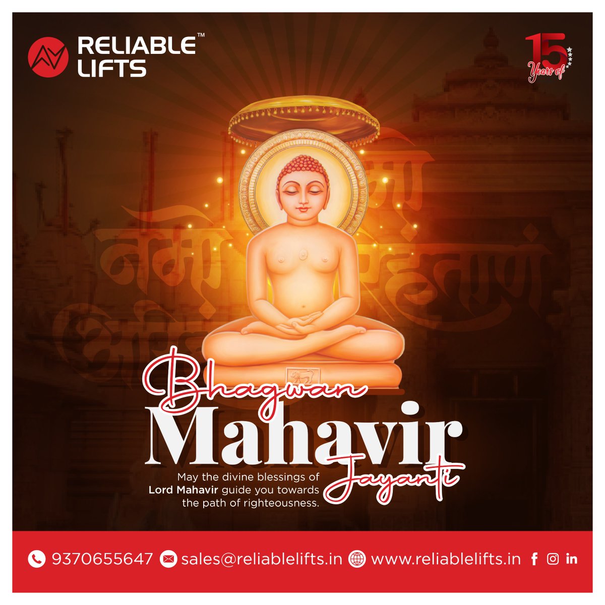 ReliableLifts's tweet photo. On this Mahavir Jayanti, let’s rise above with truth, peace, and compassion. May Lord Mahavir's teachings elevate our thoughts and actions. Reliable Lifts wishes you a journey of growth and harmony.
Happy Mahavir Jayanti! https://t.co/quebOLaTVs