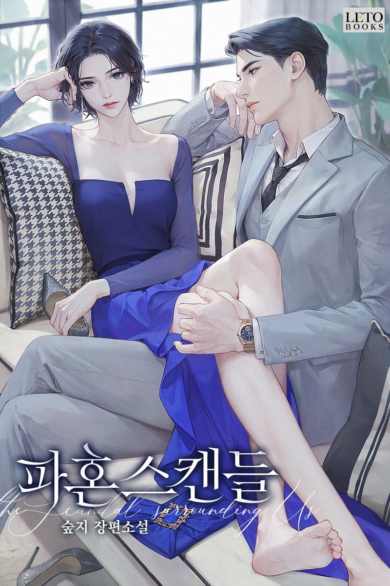 📮출간소식📮
<파혼 스캔들> #19금 #개정본 이 #리디 에 출간했습니다❤️

🌵현재 <리뷰 랜티 대잔치 쓸 때마다 최대 500P> 프로모션으로 100년 대여와 할인 진행중입니당😉

4월 21일(월)까지라고 하니 많관부😘😍🤸‍♀️

ridibooks.com/books/46290038…

ridibooks.com/event/80258