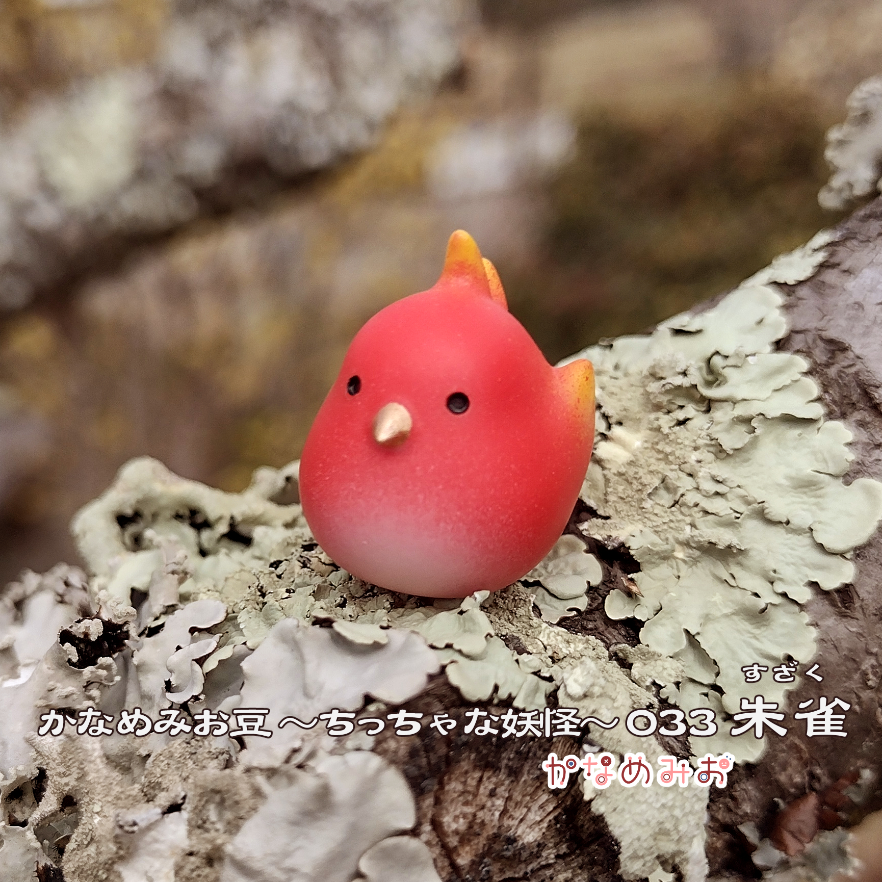 かなめみお （5/18 arteVarieインテックス大阪4号館 と22