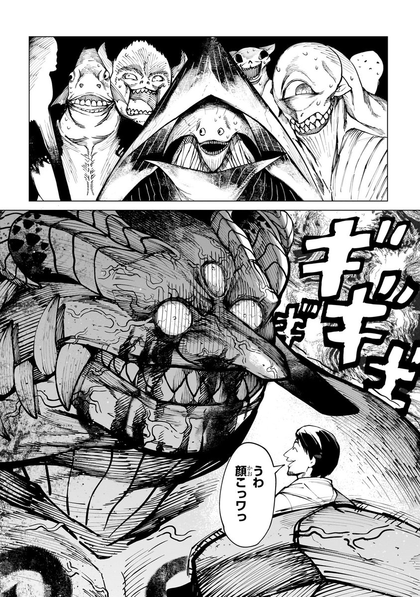 勇者が最悪すぎて魔王軍が気の毒になる話(10/15) 