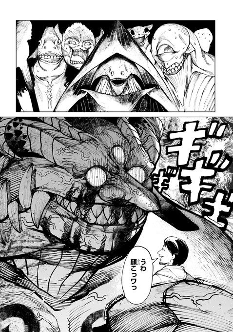 勇者が最悪すぎて魔王軍が気の毒になる話(10/15) 