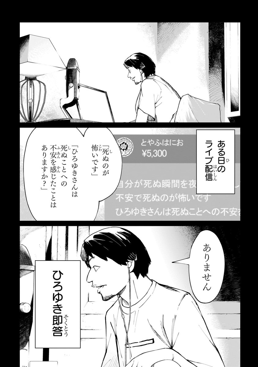 勇者が最悪すぎて魔王軍が気の毒になる話(10/15) 