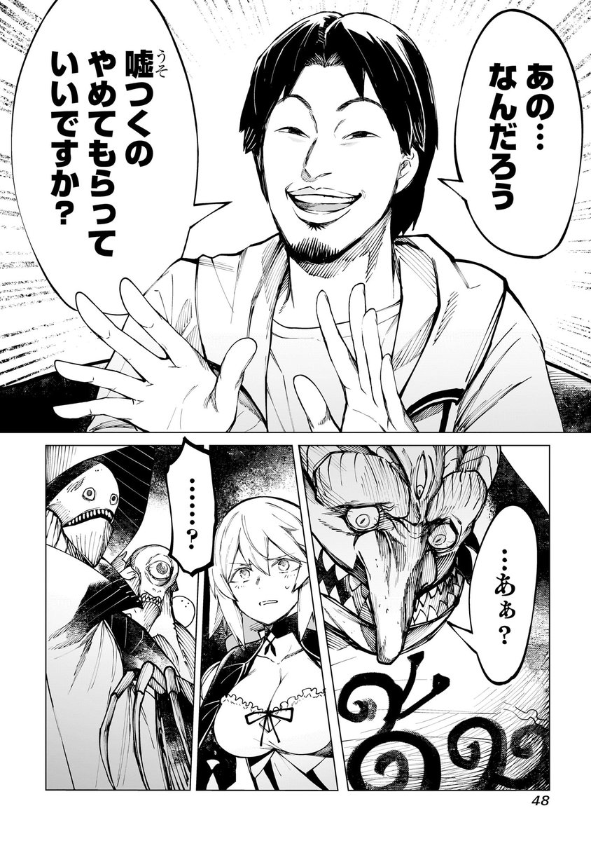 勇者が最悪すぎて魔王軍が気の毒になる話(11/15) 