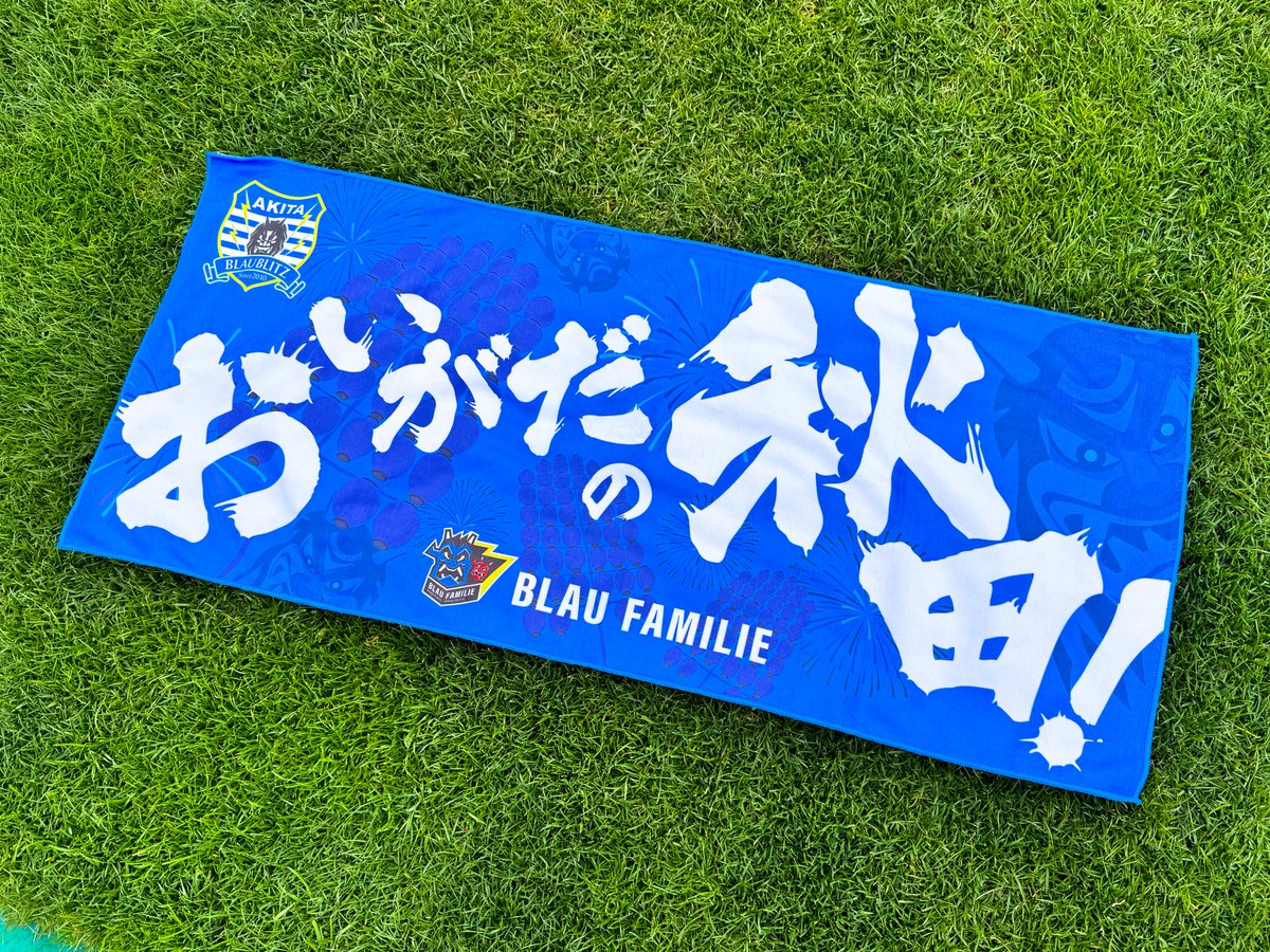 BLAU FAMILIE会員限定⚡️ 来場ポイント交換景品 「秋田弁タオル