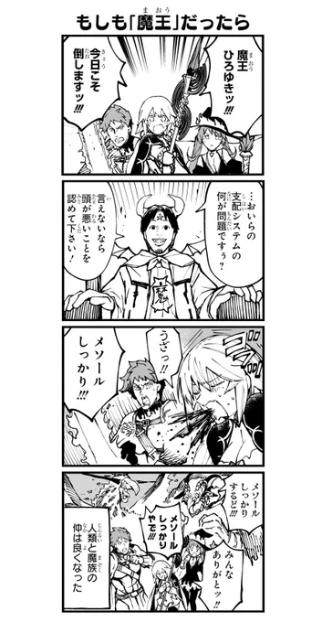 【おまけ コミックス限定4コマ】
たまーに重要な伏線が潜んでたり…笑

以上「異世界ひろゆき」第1話でした!📚
コミックス情報はプロフィール襴に!
限定4コマ&amp;イラスト満載でお得です!🉐 
