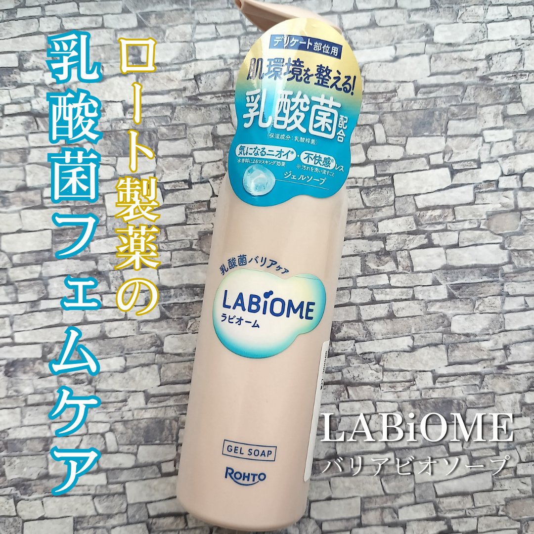 yuk1123cosme's tweet photo. LemonSquareを通してロート製薬さまよりラビオーム ジェルソープをご提供いただきました。
デリケート部位と同じ弱酸性で作られていて、乳酸菌のうるおい成分に着目した商品とのこと。
やや糸引くテクスチャーで洗い流したあとはうるおい感がありました。
#LABiOME #ラビオーム #ロート製薬 https://t.co/W4pxEAlJU2