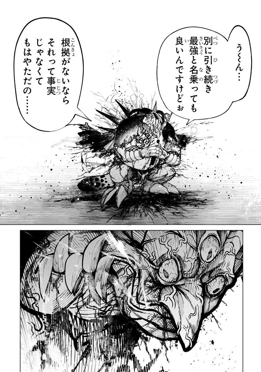 勇者が最悪すぎて魔王軍が気の毒になる話(15/15) 