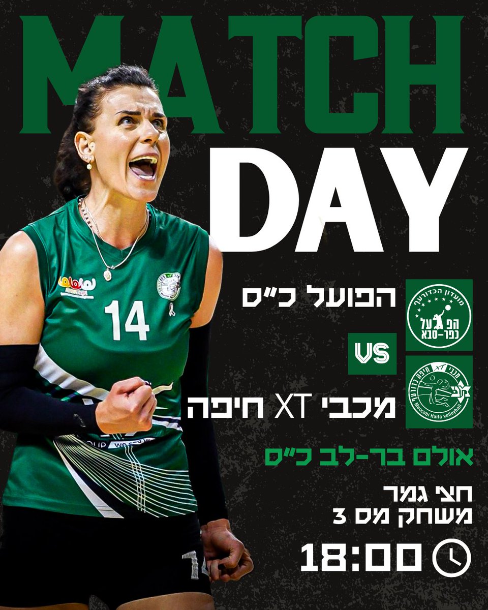 Maccabi Haifa Volleyball Club tweet media