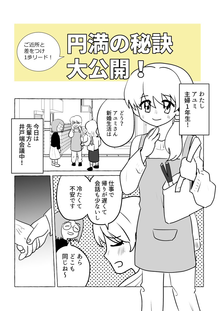 謎のアイテムを飲ませるだけで夫婦円満になる話

【まんが】円満の秘訣 大公開! | オモコロ
https://t.co/UuACVZaUty 
