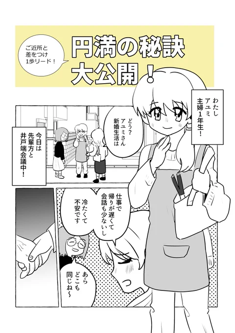 謎のアイテムを飲ませるだけで夫婦円満になる話

【まんが】円満の秘訣 大公開! | オモコロ
https://t.co/UuACVZaUty 
