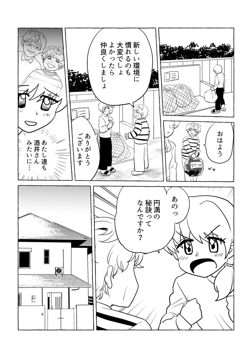 謎のアイテムを飲ませるだけで夫婦円満になる話

【まんが】円満の秘訣 大公開! | オモコロ
https://t.co/UuACVZaUty 