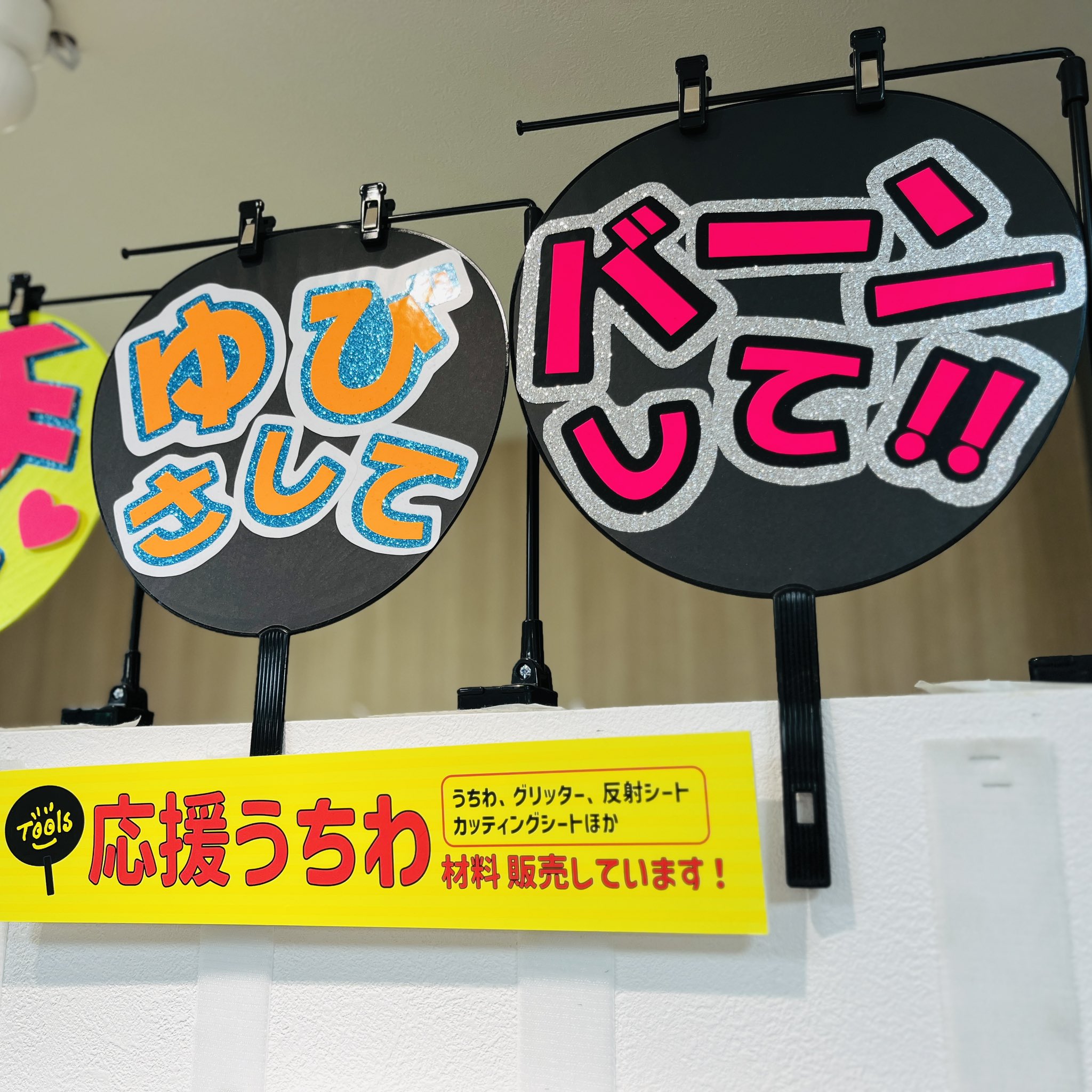 STARTO 反射　蛍光　艶あり　グリッター　艶無　カッティングシート　応援団扇 反射 蛍光 カッティングシート 艶あり グリッター 応援うちわ