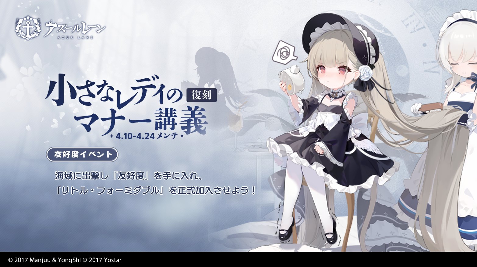 アズールレーン きゃらっとくじ マルチクロス シリアス フォーミダブル