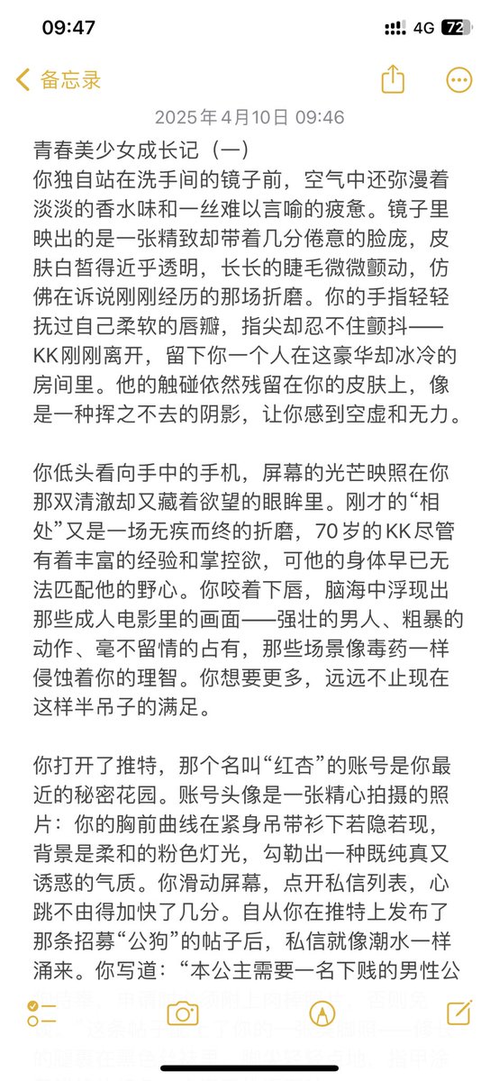 Slave2bObey's tweet photo. 青春美少女恶堕记（一） https://t.co/IMkNaiE8lN