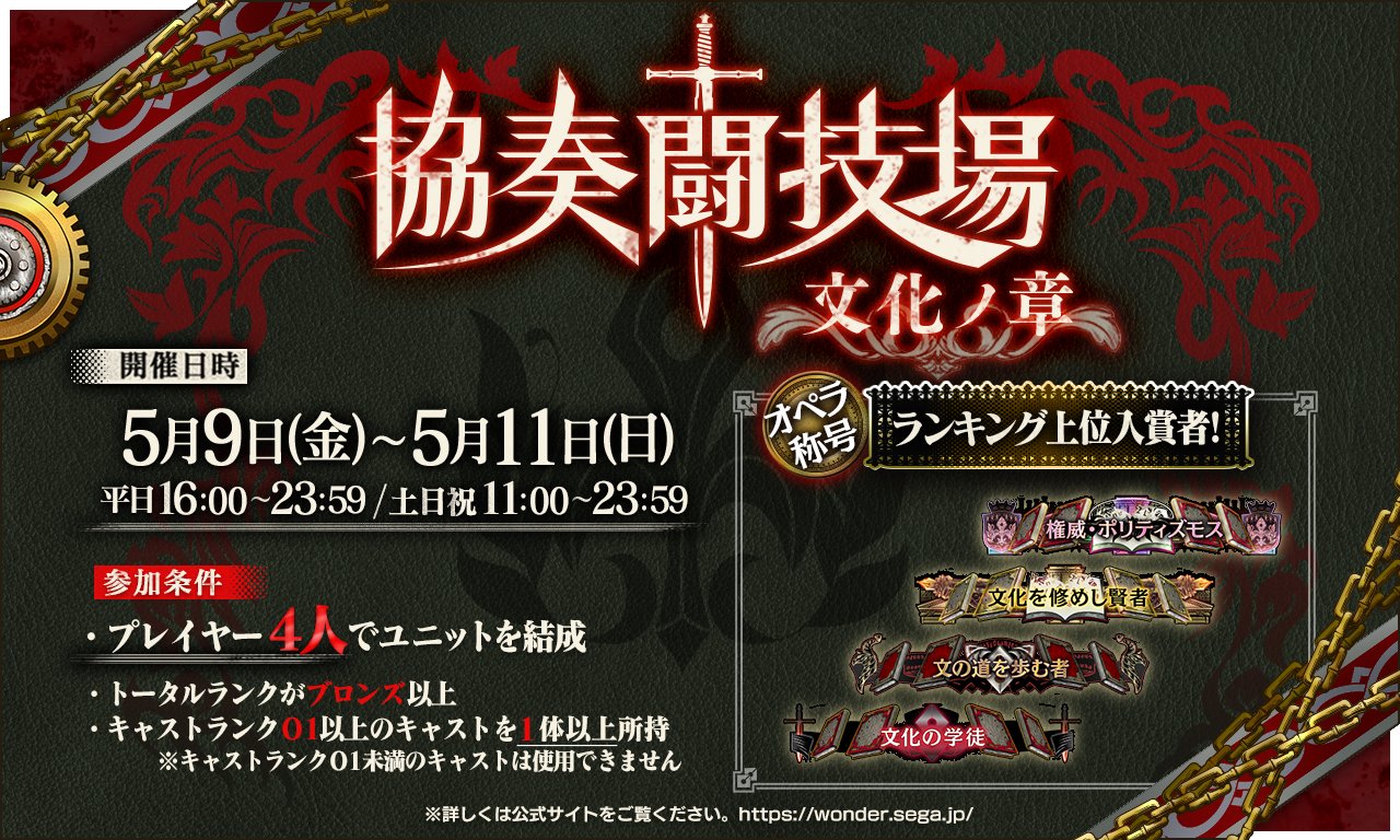 ワンダーランドウォーズ公式 (@wonderland_wars) / X ワンダーランドウォーズ公式 (@wonderland_wars) / X