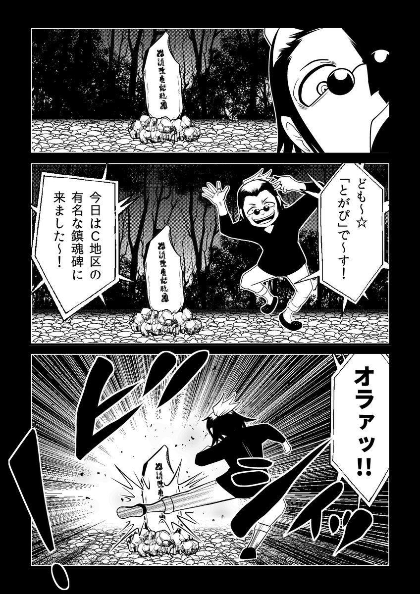 鎮魂碑にキック…炎上系配信者の迎える「最悪の末路」とは…? 